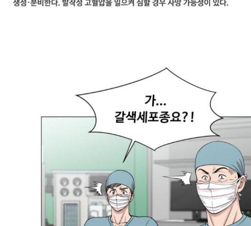 중증외상센터 골든 아워 30화 29