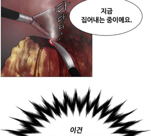 중증외상센터 골든 아워 30화 31