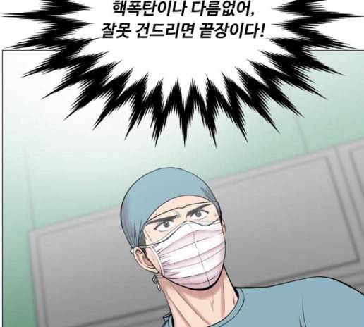 중증외상센터 골든 아워 30화 32