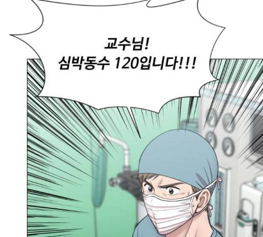 중증외상센터 골든 아워 30화 34
