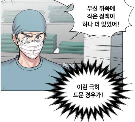 중증외상센터 골든 아워 30화 36