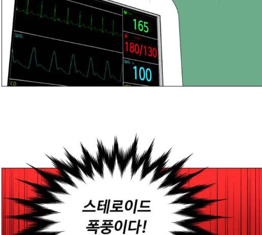 중증외상센터 골든 아워 30화 39
