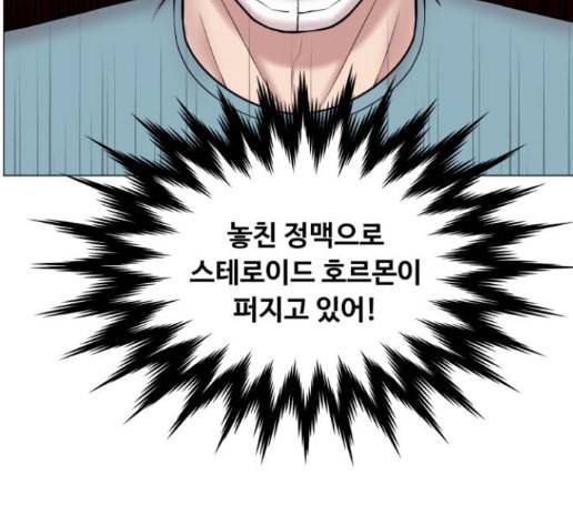 중증외상센터 골든 아워 30화 41