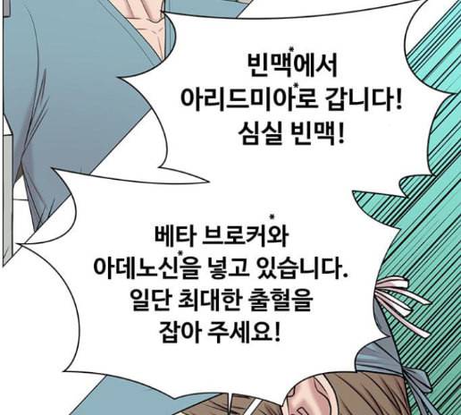 중증외상센터 골든 아워 30화 45