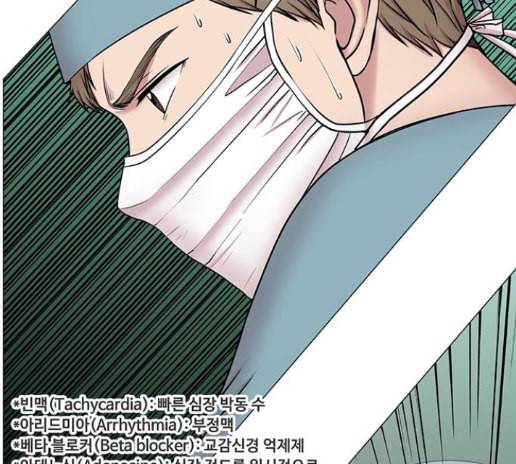 중증외상센터 골든 아워 30화 46