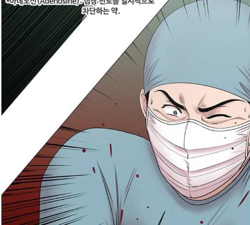 중증외상센터 골든 아워 30화 47