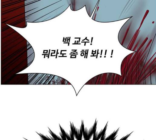 중증외상센터 골든 아워 30화 48