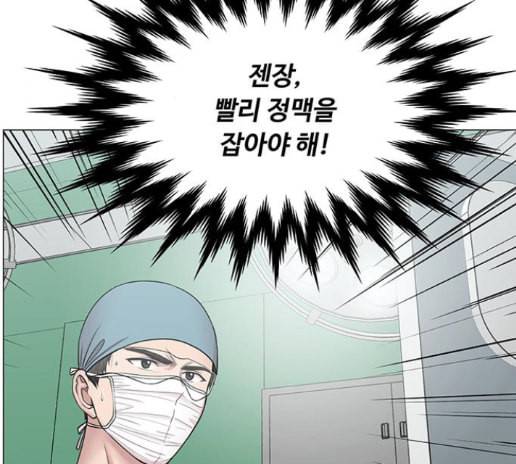 중증외상센터 골든 아워 30화 49