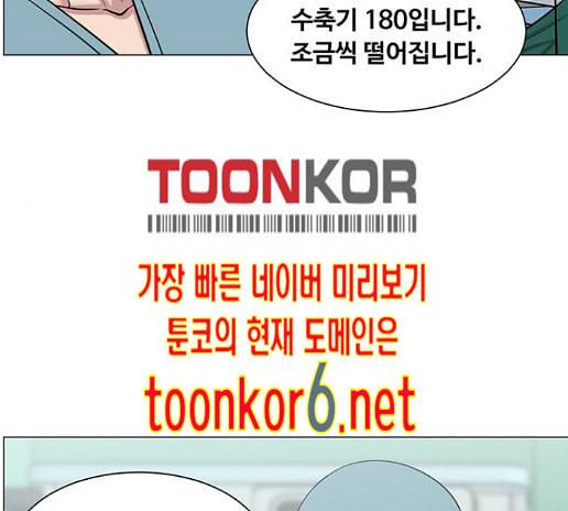 중증외상센터 골든 아워 30화 54