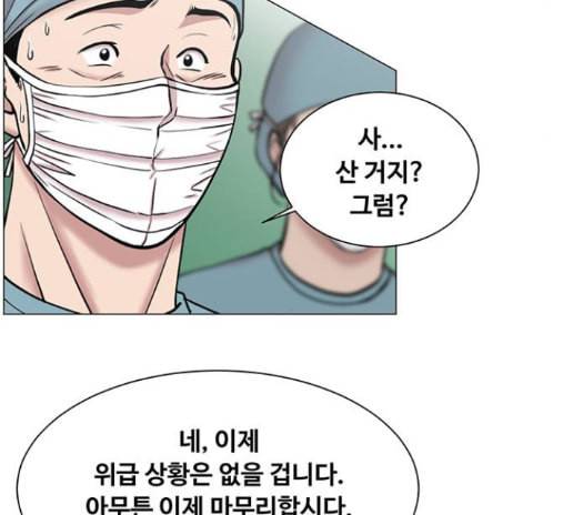 중증외상센터 골든 아워 30화 57
