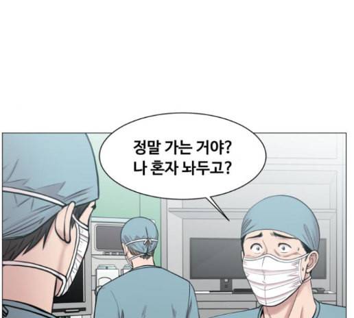 중증외상센터 골든 아워 30화 65