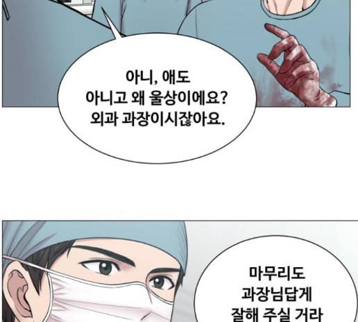중증외상센터 골든 아워 30화 66