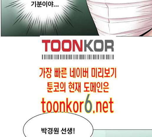 중증외상센터 골든 아워 30화 68