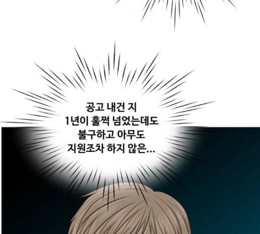 중증외상센터 골든 아워 30화 75