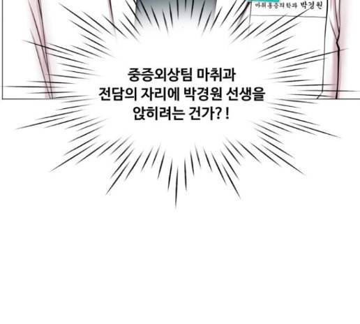 중증외상센터 골든 아워 30화 77