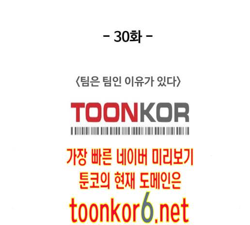 중증외상센터 골든 아워 30화 79