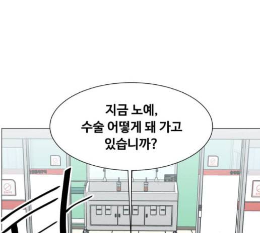 중증외상센터 골든 아워 30화 80