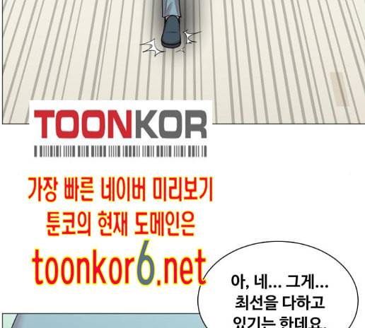 중증외상센터 골든 아워 30화 82