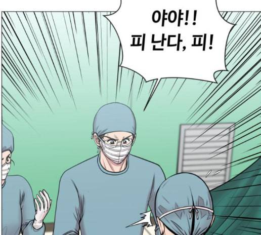 중증외상센터 골든 아워 30화 84