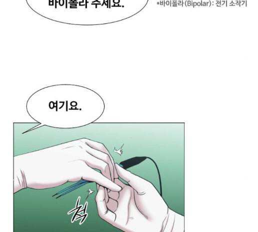 중증외상센터 골든 아워 30화 88