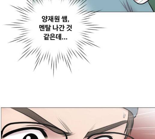 중증외상센터 골든 아워 30화 92