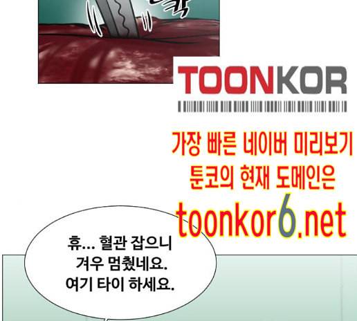 중증외상센터 골든 아워 30화 103