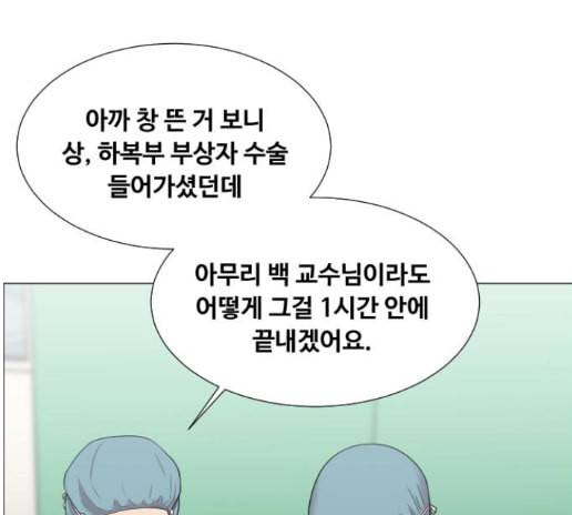 중증외상센터 골든 아워 30화 106