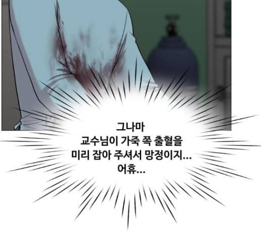 중증외상센터 골든 아워 30화 109