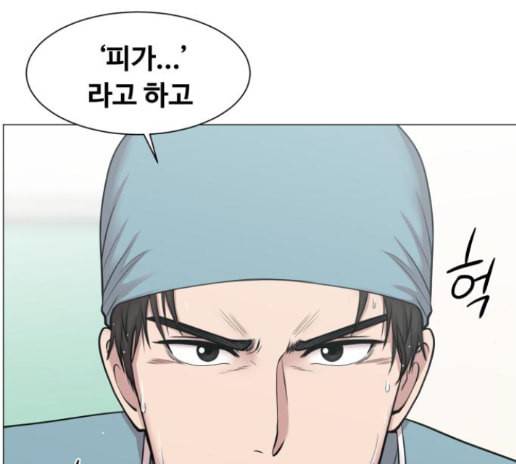 중증외상센터 골든 아워 30화 118
