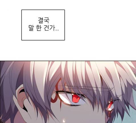 제로게임 199화 3
