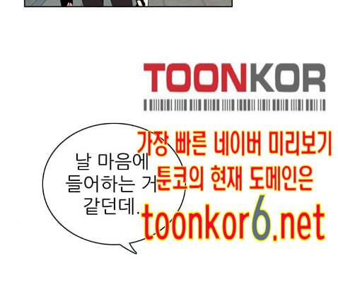 제로게임 199화 6