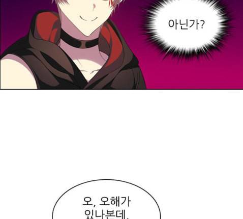 제로게임 199화 9