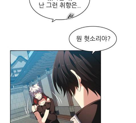 제로게임 199화 10