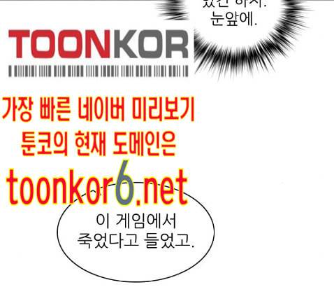 제로게임 199화 13
