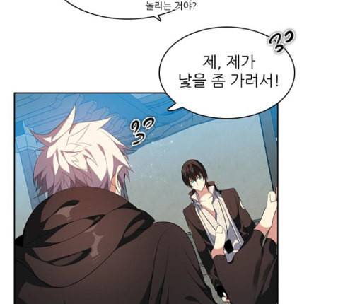 제로게임 199화 17