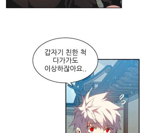 제로게임 199화 18