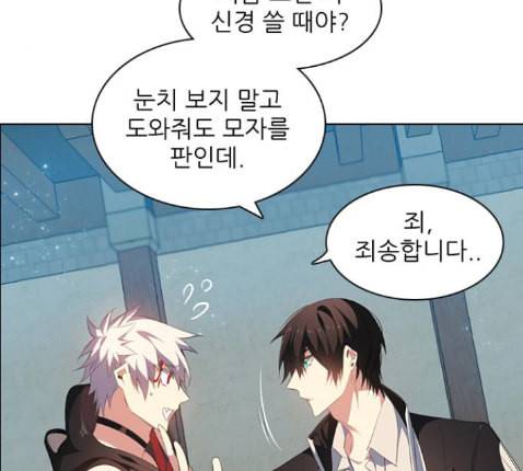 제로게임 199화 20