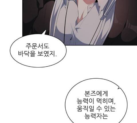 제로게임 199화 23