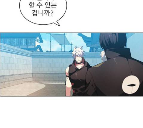 제로게임 199화 26