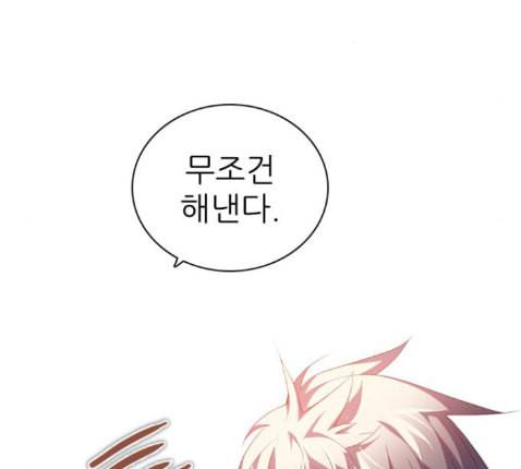 제로게임 199화 28