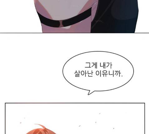 제로게임 199화 30