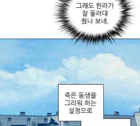 제로게임 199화 37