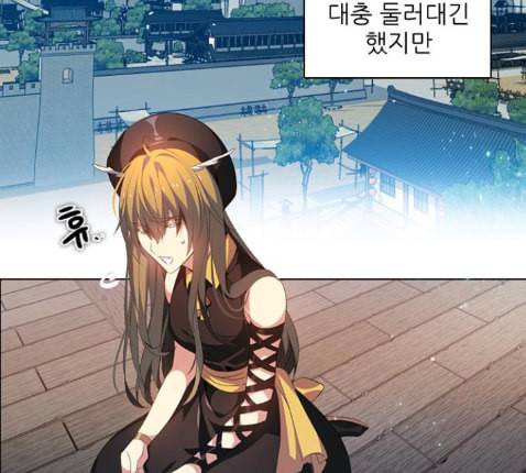 제로게임 199화 38