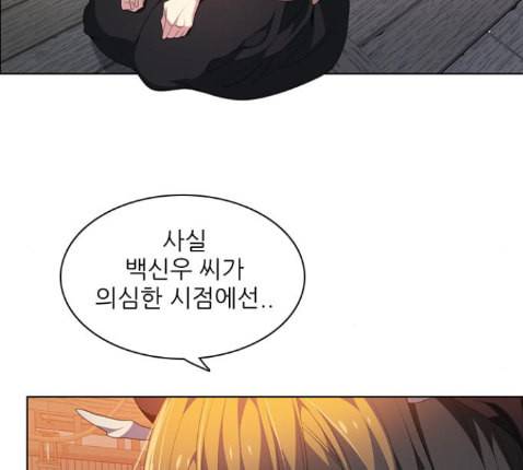 제로게임 199화 39