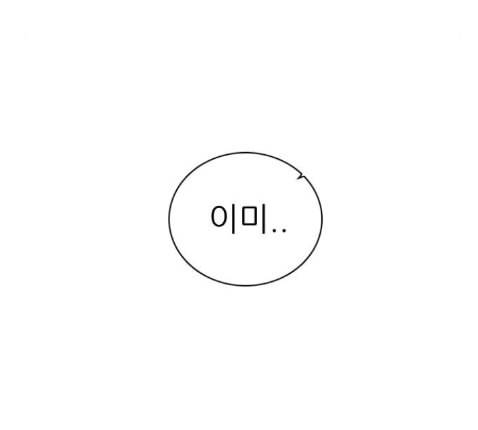제로게임 199화 41