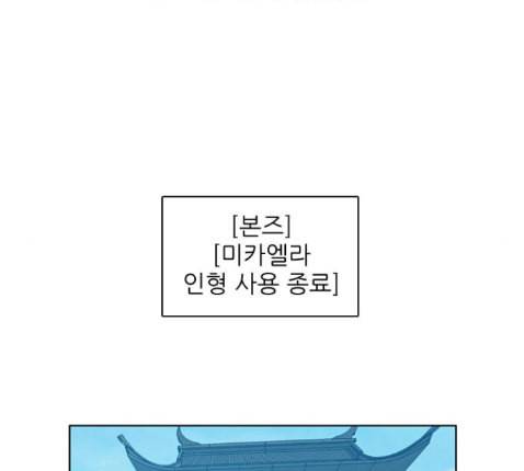 제로게임 199화 45