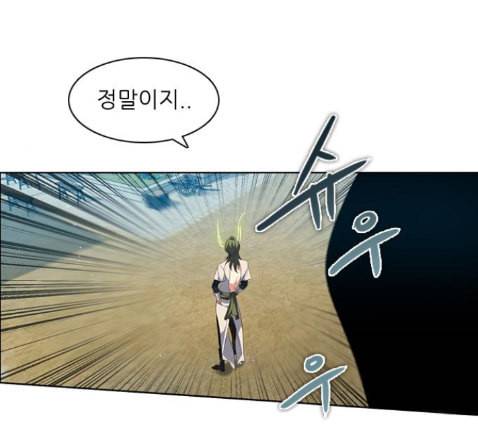 제로게임 199화 47