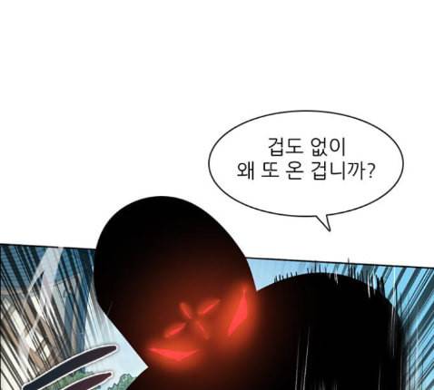 제로게임 199화 48