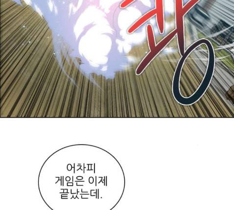 제로게임 199화 50