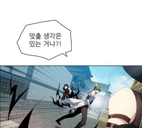 제로게임 199화 78
